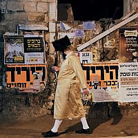 Meah Shearim (Avraham Wald)