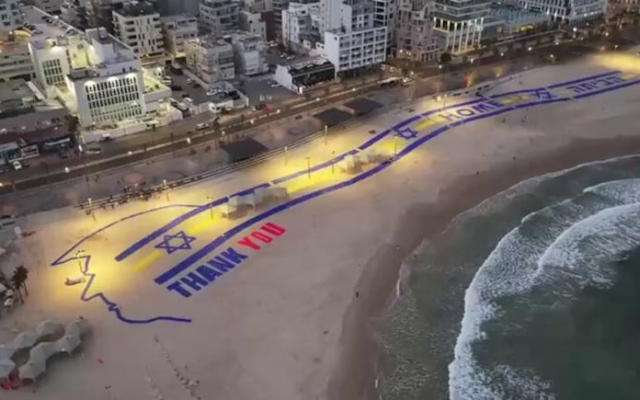 Image of the Tel Aviv beach banner (source unknown)
