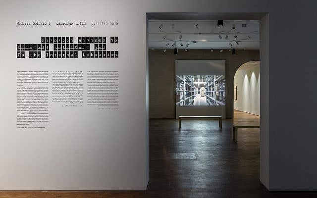 From To the Internal Libraries by Hadassa Goldvicht, now on display at the National Library of Israel. Photo by Elad Sarig