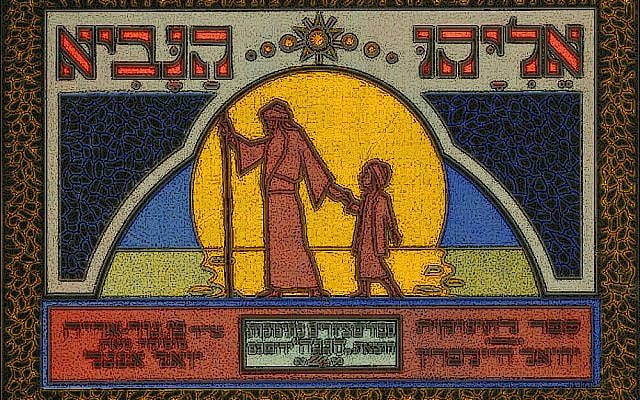 Elijah and child; image modified by the author, obtained from Wikimedia Commons, Elijah the Prophet, Halperin, in the public domain. Elijah and child; image modified by the author, obtained from Wikimedia Commons, Elijah the Prophet, Halperin, in the public domain.