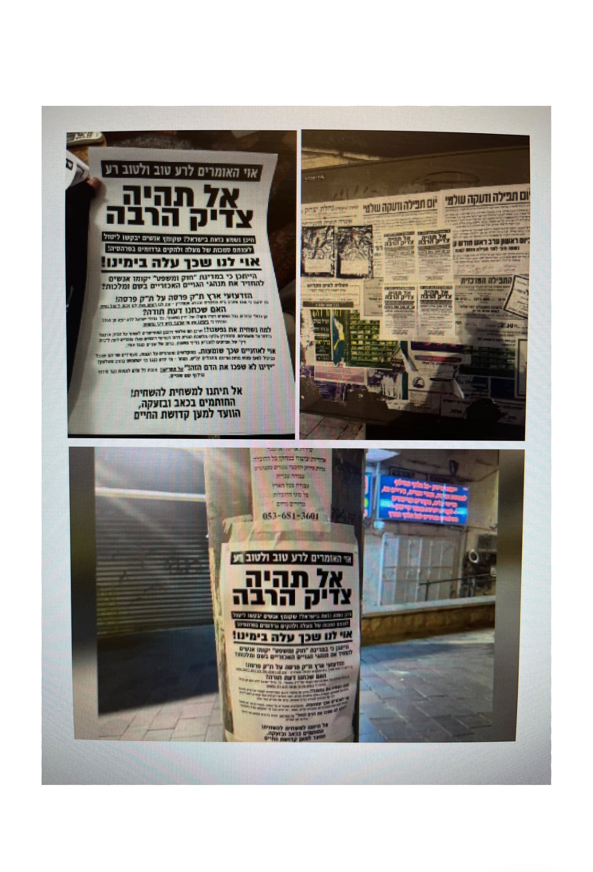 Jerusalem Blanketed with Posters Opposing Israel’s Death Penalty Bill