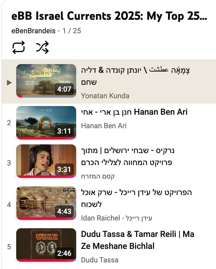 My Top 25 Israeli Songs of ‘25