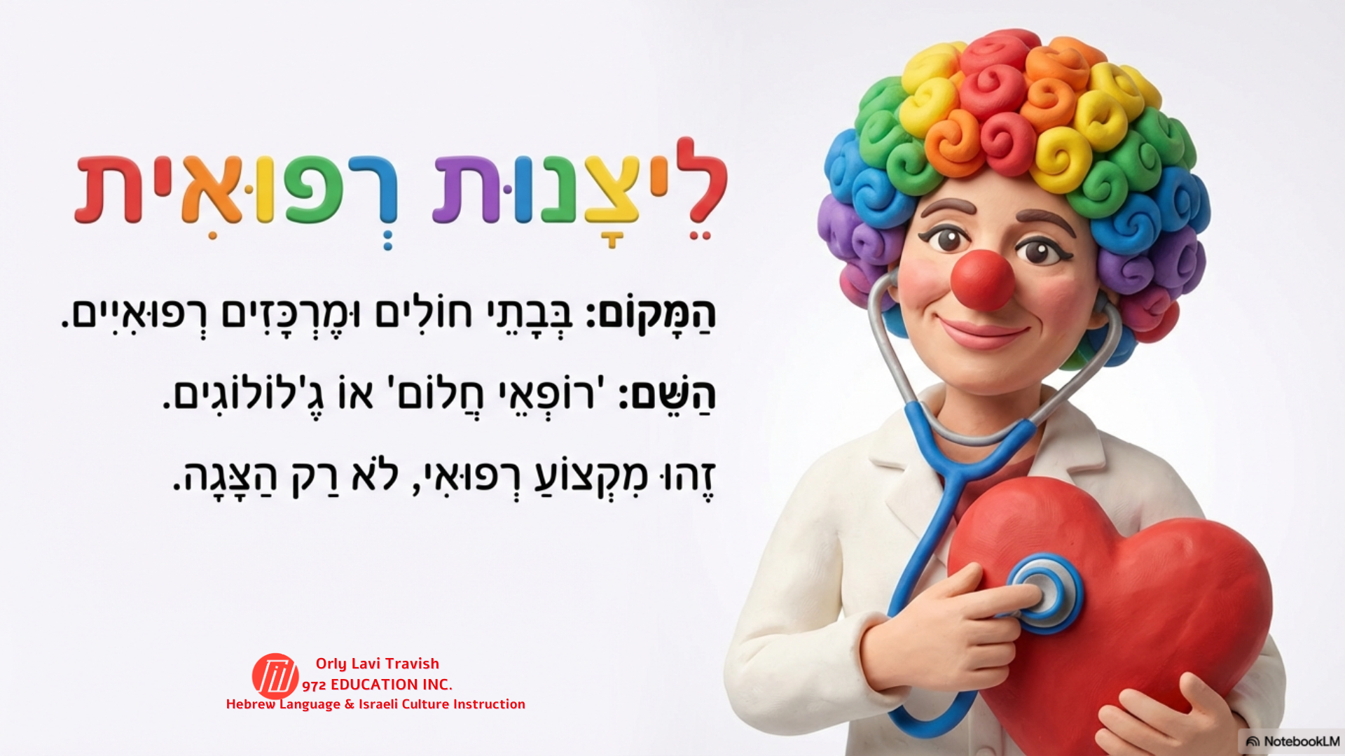 ब्लॉग: संस्कृतियों के बीच सेतु के रूप में भाषा कक्षा में शैक्षणिक स्वतंत्रता