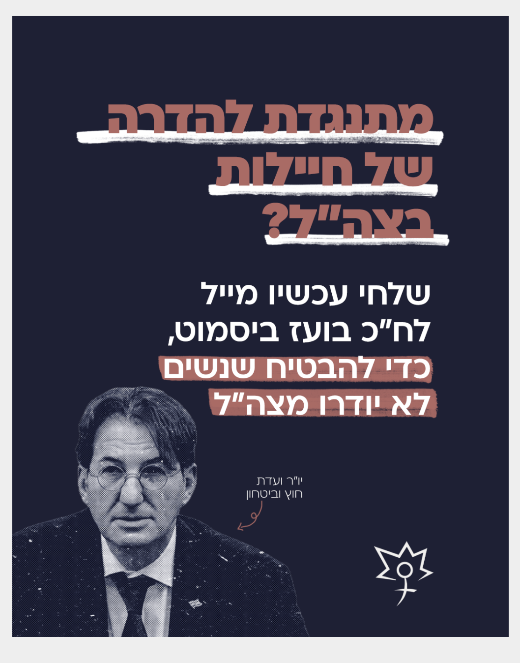 The erasure of women in the name of religion