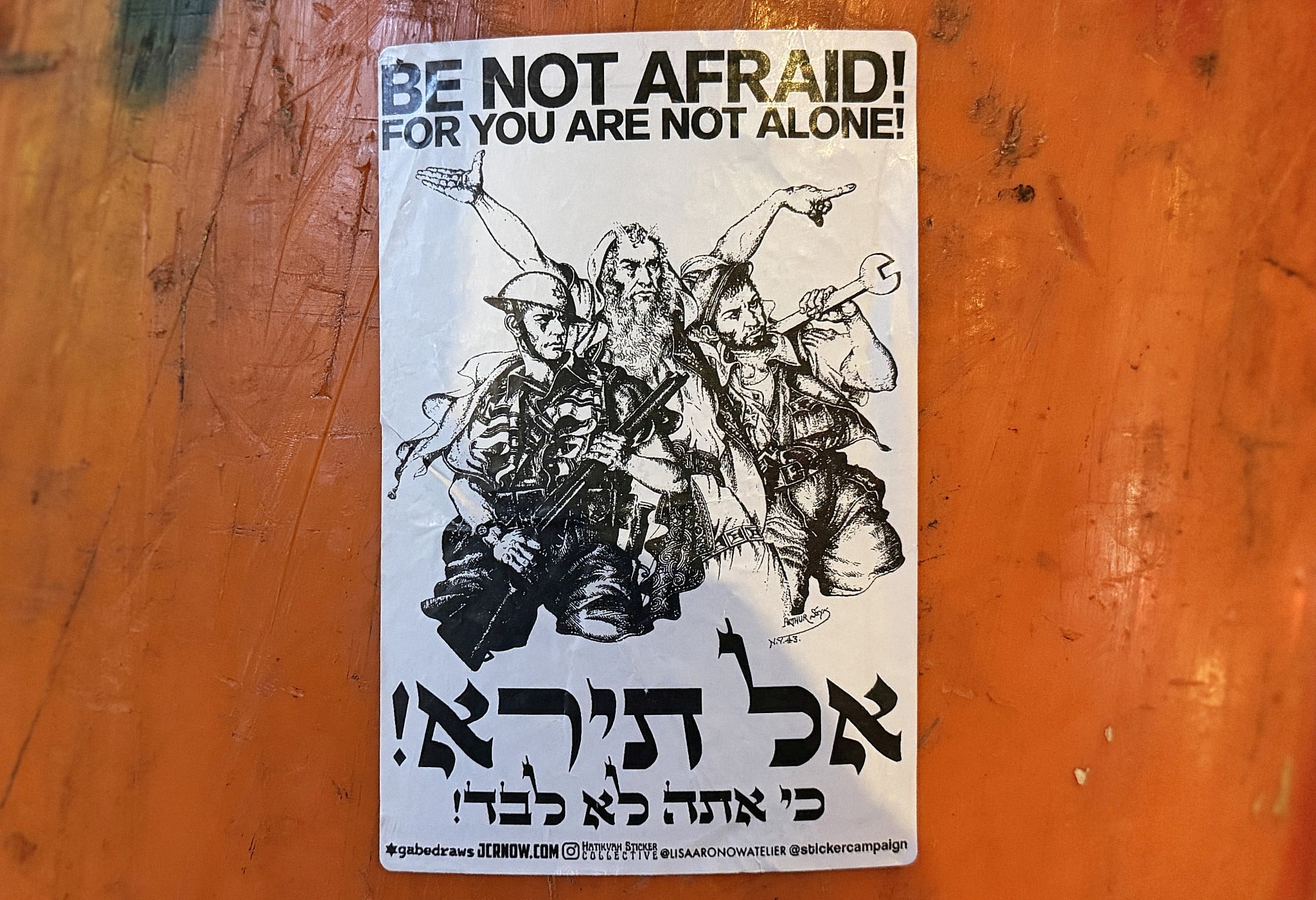 אל תירא: Be Not Afraid, for You Are Not Alone