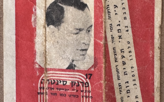 Frank Sinatra bubble gum wrapper, from the Herzl and Zionism Collection of David Matlow, Toronto (www.herzlcollection.com).  Photograph by David Matlow.