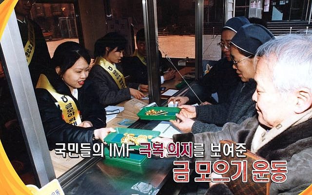Still from a government film depicting citizens donating gold during the 1998 IMF crisis. The Korean caption reads: “A gold‑collecting campaign showing the people’s resolve to overcome the IMF crisis.” (By IM Film - https://vimeo.com/134916511, CC BY 3.0, https://commons.wikimedia.org/w/index.php?curid=70230849)