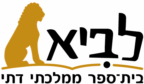 Lavi Primary School, Zur Hadassa