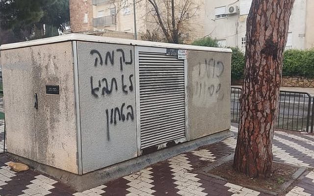 "Revenge will not bring security". Haifa, Israel. 2024. (Source: the author.)