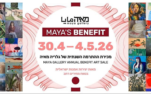 Official image for Maya Gallery’s sixth annual online benefit sale. Courtesy of Maya Gallery Tel Aviv.