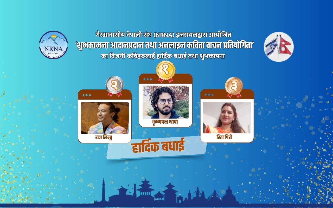 Poetry of Hope: Nepali New Year Celebration Among Diaspora in Israel