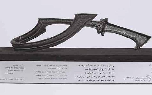 (Replica photograph courtesy of the Israel Government Press Office)