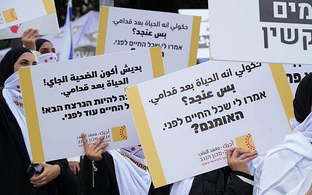 Arab society protests against violence in front of the Prime Minister's Office. Photo credit: Muhammad Khalilah
