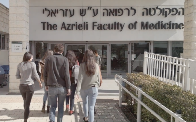 Bar-Ilan University’s Azrieli Faculty of Medicine in Safed. Photo courtesy of Bar-Ilan University.