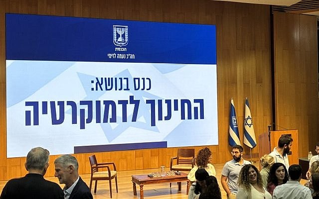 The conference is about to begin, my photo