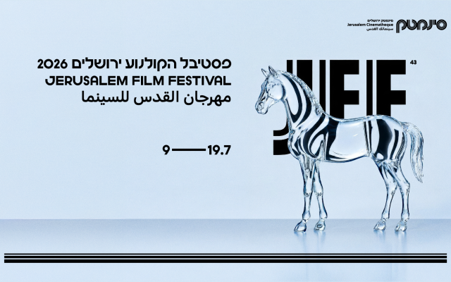 Courtesy of the Jerusalem Film Festival