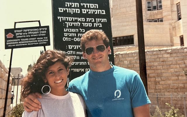 The author and his sister, Lara, on the campus of Hebrew University in the summer of 1986.