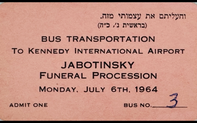 From the Herzl and Zionism Collection of David Matlow, Toronto (www.herzlcollection.com).  Photograph by David Matlow.