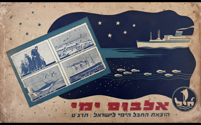 From the Herzl and Zionsim Collection of David Matlow, Toronto (www.herzlcollection.com).  Photograph by David Matlow.