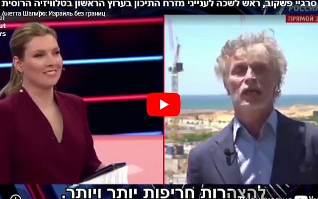 When Israel’s Right Starts Asking About Russian Media Influence. The image is a screenshot from the channel "Anetta Shapiro: Israel Without Borders."