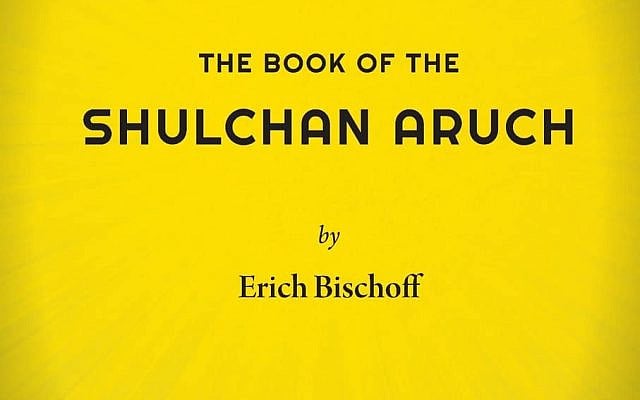From the deceptively simple cover of Erich Bischoff's 'Book of the Shulchan Aruch.' From the deceptively simple cover of Erich Bischoff's 'Book of the Shulchan Aruch.'