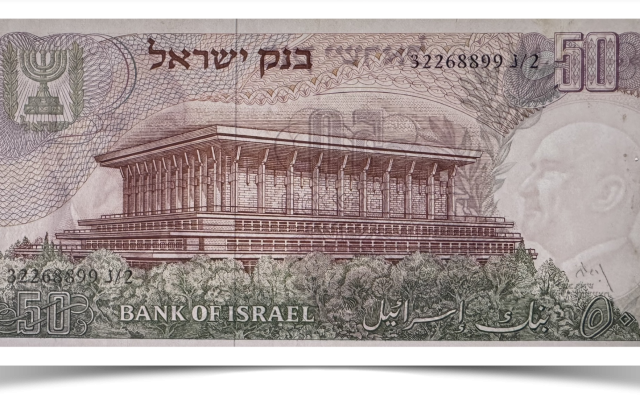 From the Herzl and Zionism Collection of David Matlow, Toronto (www.herzlcollection.com).  Photograph by David Matlow.