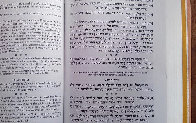 Credit: ArtScroll