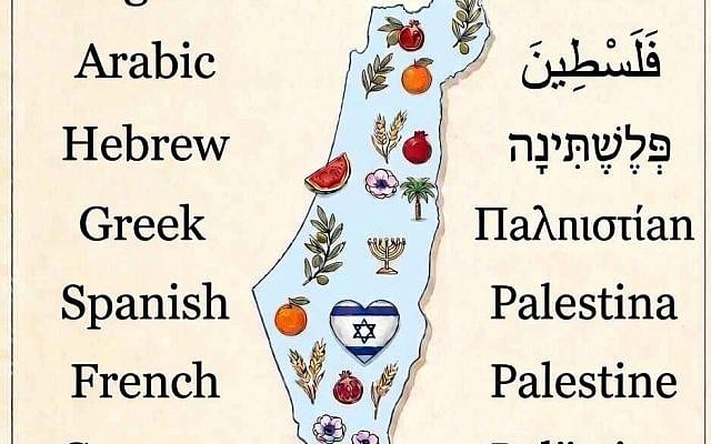 The Palestine Reclamation Project: Palestine Is Israel. Hands. Off. My. Palestine. Image © Ivan Bassov, 2026. Licensed under CC BY 4.0.