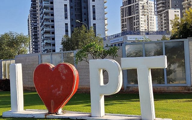 I love Petah Tikva sign on 6 October 2022 (Photo by Dr. Avishai Teicher/WikiCommons)