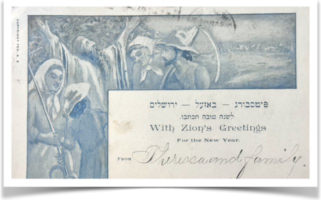 From the Herzl and Zionisim Collection of David Matlow, Toronto (www.herzlcollection.com).  Photograph by David Matlow.