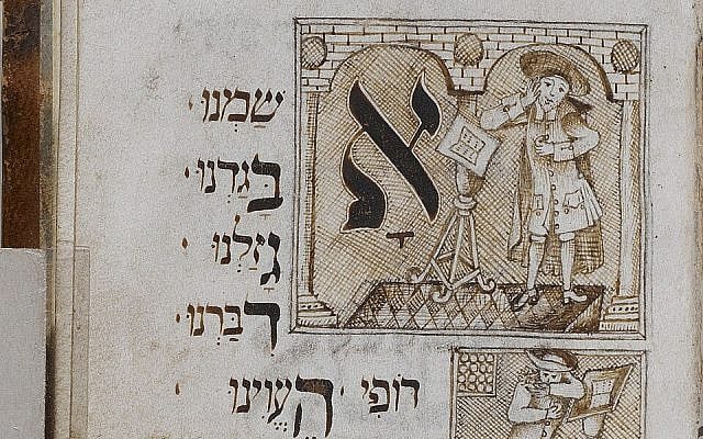 From an illuminated 'Ashamnu,' by Nathan [ben Samson] of Mezhyrich, 1723, in the repentance liturgy. (Wikipedia)