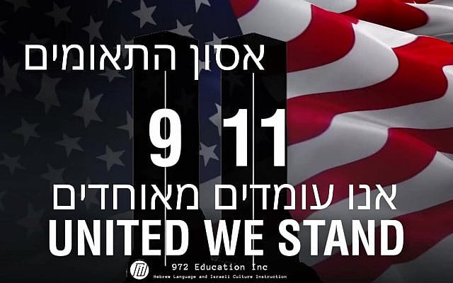 9/11