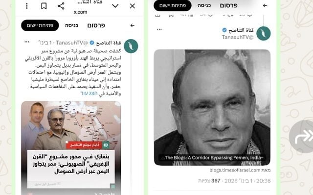 Image: Excerpts from posts on Tanasuh TV’s X account referring to the original article. Image: Excerpts from posts on Tanasuh TV’s X account referring to the original article.