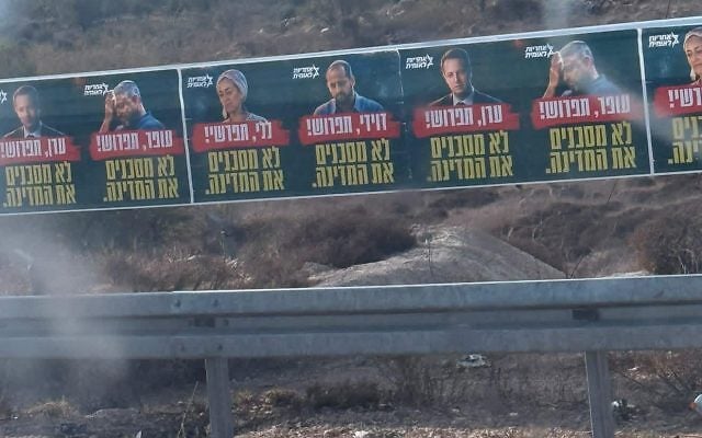 Signs calling on the members of Amcha Yisrael party to cancel their candidacy - (Credit: Laly Derai) Signs calling on the members of Amcha Yisrael party to cancel their candidacy - (Credit: Laly Derai)