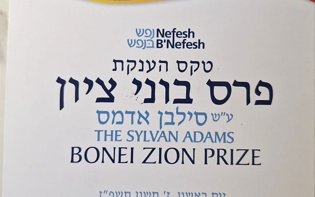 Picture by Romi of the cover of the 2026 award evening. Picture by Romi of the cover of the 2026 award evening.