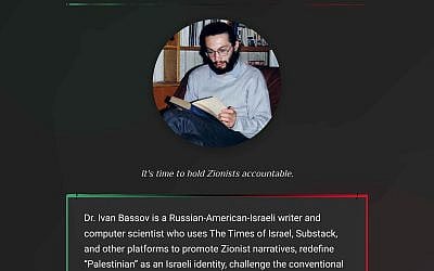 “It’s time to hold Zionists accountable.” Screenshot of Ivan Bassov’s Reverse Canary Mission profile, captured October 3, 2026. Reverse Canary Mission is an anonymously operated online doxxing and documentation website. Content is reproduced for purposes of commentary and analysis; the website’s original text, compilation, and presentation remain the intellectual property of their respective creators.