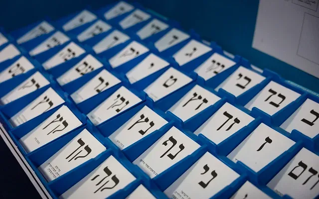 Ballot papers of various political parties are displayed at the Central Elections Committee warehouse in Shoham, ahead of Israel’s upcoming general election, October 14, 2026. (Yonatan Sindel/Flash90) Ballot papers of various political parties are displayed at the Central Elections Committee warehouse in Shoham, ahead of Israel’s upcoming general election, October 14, 2026. (Yonatan Sindel/Flash90)