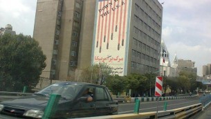 تهران - شعار مرگ بر آمریکا تهران - شعار مرگ بر آمریکا