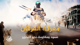 تصویر بالا ۲۷ دسامبر ۲۰۱۵ از سوی حماس در هفتمین سالگرد عملیات سرب گداخته ۲۰۰۸ منتشر شد