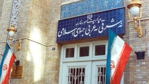 سر در وزارت خارجه ایران