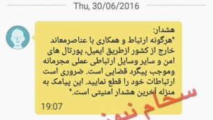 پیام هشدار به فعالان رسانه ای