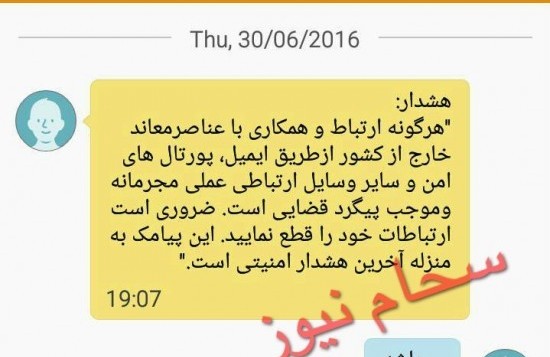 پیام هشدار به فعالان رسانه ای پیام هشدار به فعالان رسانه ای