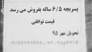 کودک‌فروشی
