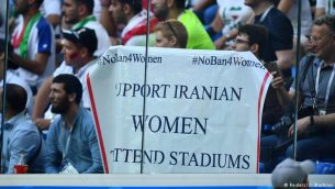 پلاکاردی در یک مسابقه جهانی جهت دفاع از زنان ایران