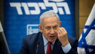 تصویر: بنیامین نتانیاهو در ریاست جلسه حزب لیکود در کنست، ۲۴ دسامبر ۲۰۱۸. 
(Yonatan Sindel/Flash90)