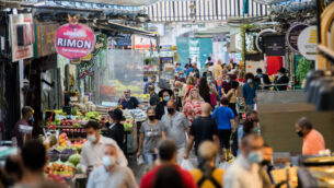 People wearing face masks as they shop at the Mahane Yehuda Market in Jerusalem on September 25, 2020, during a nationwide lockdown to prevent the spread of COVID-19. Photo by Yonatan Sindel/Flash90 *** Local Caption *** קורונהרחובירושלים
							<p class=
