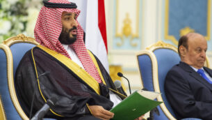 FILE - In this Tuesday, Nov. 5, 2019 file photo released by Saudi Royal Palace, Saudi Arabia's Crown Prince Mohammed bin Salman, left, and Yemen's President Abed Rabbo Mansour Hadi, attend the signing of a power-sharing deal between Yemen's internationally recognized government and Yemeni separatists that are backed by the United Arab Emirates, in Riyadh, Saudi Arabia.  (Bandar Aljaloud/Saudi Royal Palace via AP, File)