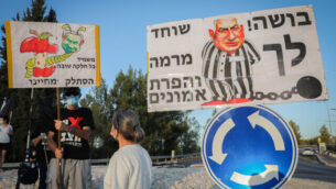 Israelis protest against Israeli prime minister Benjamin Netanyahu, outside Tzur Hadassah, October 3, 2020. Photo by Nati Shohat/Flash90 *** Local Caption ***