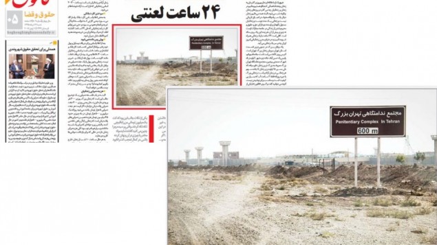 روزنامه قانون