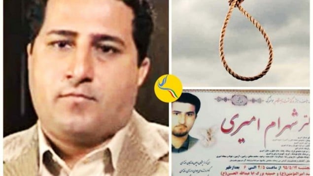 شهرام امیری